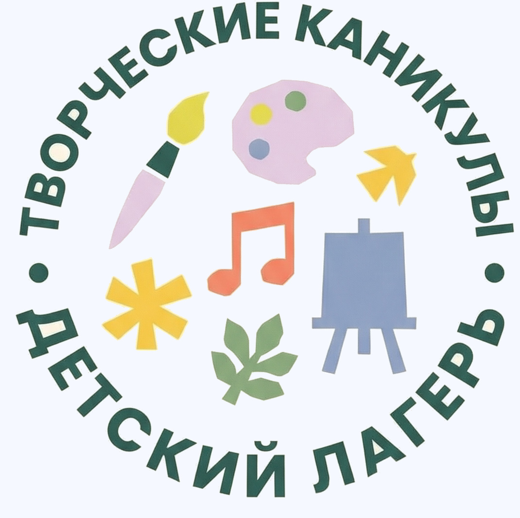 Логотип Творческие каникулы